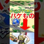 【ドラクエウォーク】ほこら石版集め！ノーマル石版集めはこれもおすすめ！ダイヤ勢はバケものでした。