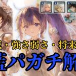 【メメントモリ】藍パをガチで使ってる人が藍パをガチ解説します。編成・強さ弱さ・将来性など【ゆっくり実況】【メメモリ】