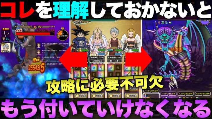 【ドラクエウォーク】初歩的な事だけど知らないと困る事。