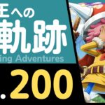 【トレクル】海賊王への軌跡「コロン」(Lv.200)