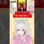 アゲインガチャ10連目確定演出確定　#モンスト #vtuber #ゲーム実況