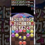 ドパガキに送るパズドラshorts回復力カンスト編#shorts #パズドラ