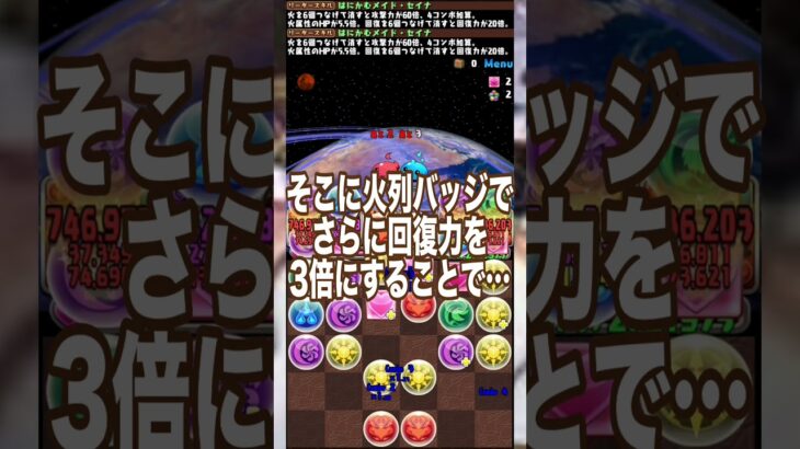 ドパガキに送るパズドラshorts回復力カンスト編#shorts #パズドラ
