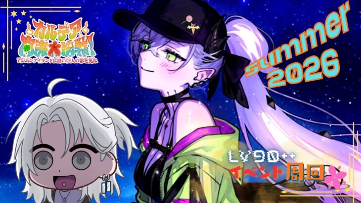 爆死したガチャで天井する回【#FGO/イベント周回】夏イベ!!  カルデア南海大決戦!!【新人Vtuber/不知火禊】