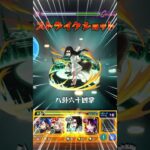 士道龍聖ワンパン2日目ナルト！！！#shorts #モンスト #ワンパン