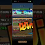 ワンタッチダンジョン　パズドラクロス#パズドラ　#パズル　#ワンタッチ　#ダンジョン　#放置