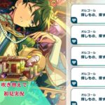 【＃818_初見実況】スカウト！オルゴール【あんスタ_影片みか_衣更真緒】