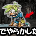 【ドラクエウォーク】マジでやらかしたあああああああああああああ終わりだぁあああああああああああああ・・・引退しますせん