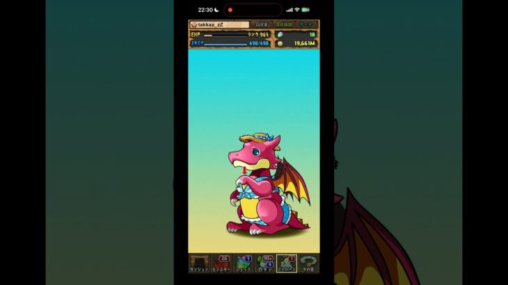 パズドラ 夏休みガチャ引いたら…