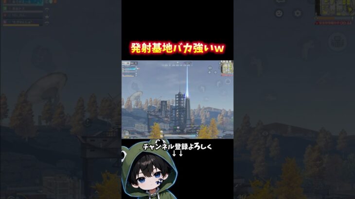 発射基地のロケット強すぎて楽しいwww#荒野行動 #あでがえーる #荒野鬼滅の刃コラボ
