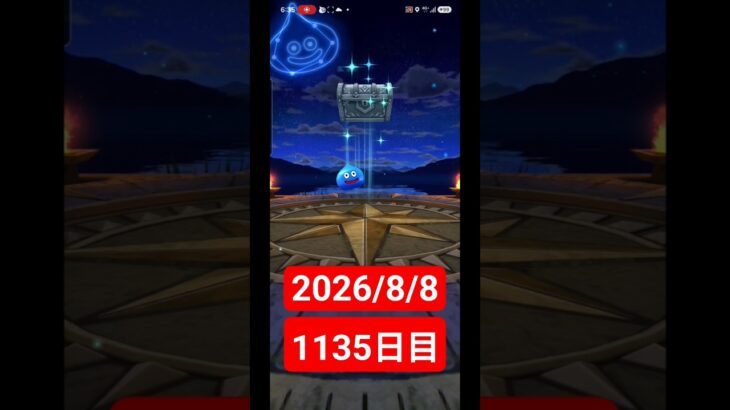 【ドラクエウォーク】永遠のビギナー男のデイリーガチャ2026/8/8【1135日目】#ドラクエウォーク#ドラクエウォークガチャ#ガチャ動画#おすすめに乗りたい