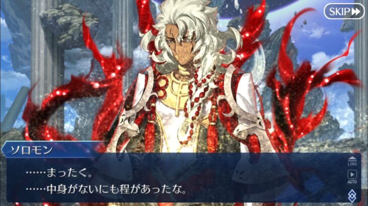 【FGO】マシュと行くソロモン戦【パスト・カルデア】