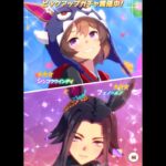ウインディ、メノどちらか引くまで #ウマ娘  #shorts