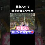 イチャつく野良スクカップルに漢を教えてやった　#荒野行動