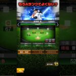 【累計開封】なんで33%にすんねん！！！！【プロスピ】#プロスピa #shorts