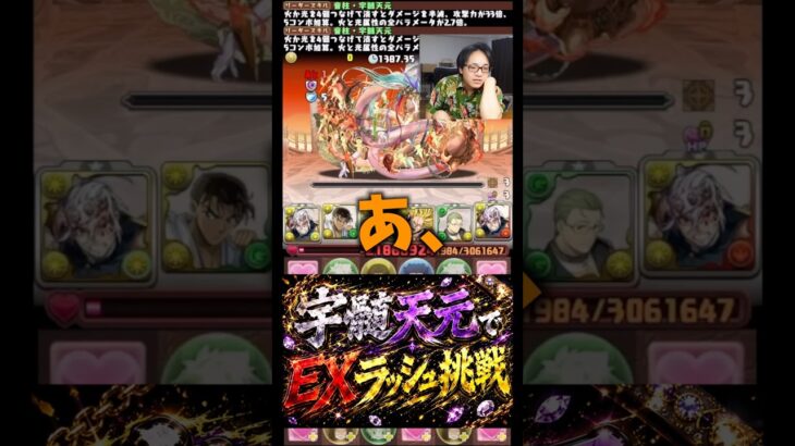 【だりい】根性やめてくれよ #たかし #パズドラ