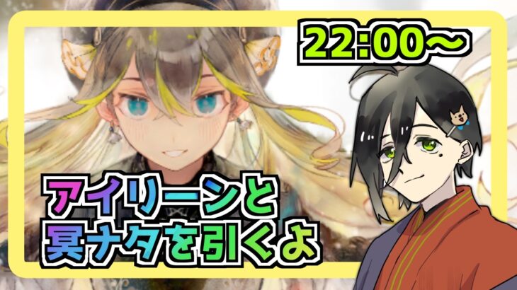 【メメントモリ】ガチャとお絵描き（冥ナタ）配信