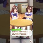 「月満つれば則ち虧く」#ウマ娘プリティーダービー #シンボリルドルフ #シリウスシンボリ #shorts