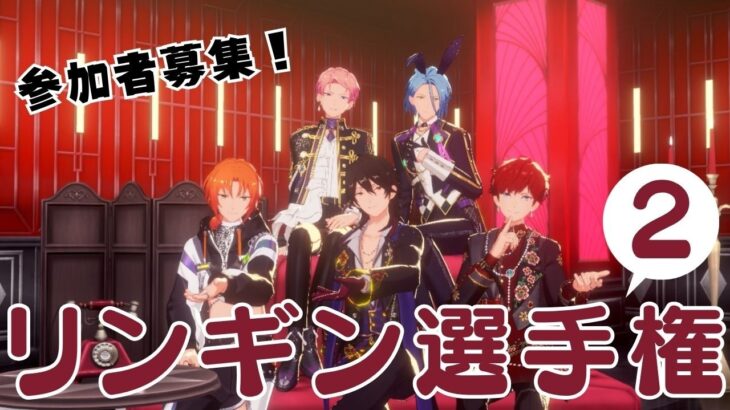 【#あんスタ】推し編成みせて！『 Ringing evil phone』選手権その２！！【#あんさんぶるスターズ！！Music #初見  #男性配信者  #ソシャゲ 】