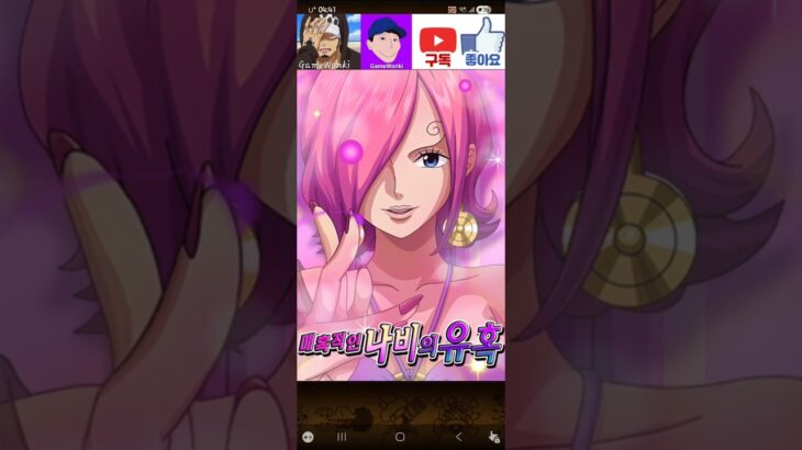 [원트크/OPTC] Sugofest [6+ Reiju] Special Animation / 스고페스 [6+ 레이주] 필살기 애니메이션 #shorts トレクル
