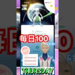 クスネのコミュニティデイお疲れ様でしたぁ😁#shorts  #ポケモンgo #pokemongo #pokemon