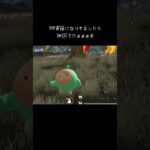 Tiktok毎日配信中 @kimuchi25250 #荒野行動 #ゲーム実況 #shorts