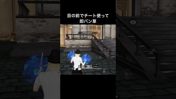 銃コロ行ったら変な奴いた！ #荒野行動 #ゲーム実況 #チート#荒野の光 #荒野夏祭り