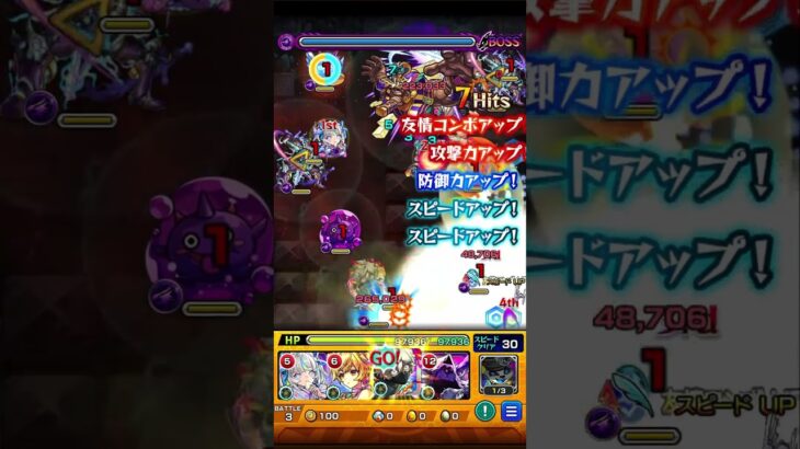 未開の幻洞 拠点5 3手が楽すぎる  #モンスト #モンスターストライク