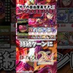 【＃パズドラ】強化カレンパその3！！究極進化したカレン＆紅蓮聖天八極式ぱが自由すぎて火水&7ターン1ヘイストで常時単体900億ループ!!#新キャラ #コードギアス