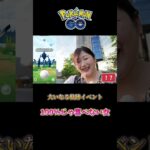 【ポケモンGO】個体値100％じゃ喜べない女 #ポケモンgo #pokemongo #shorts