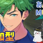 【あんスタ】メガフォトやオフィスの閲覧会＆Musicプレイ配信（初見参加OK）【あんさんぶるスターズ】 Part70