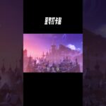 至冬打卡點#星穹鐵道#原神