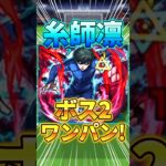 【第3超究極】『糸師凛』をボス2ワンパン！【ブルーロックコラボ】#モンスト #ブルーロック #shorts