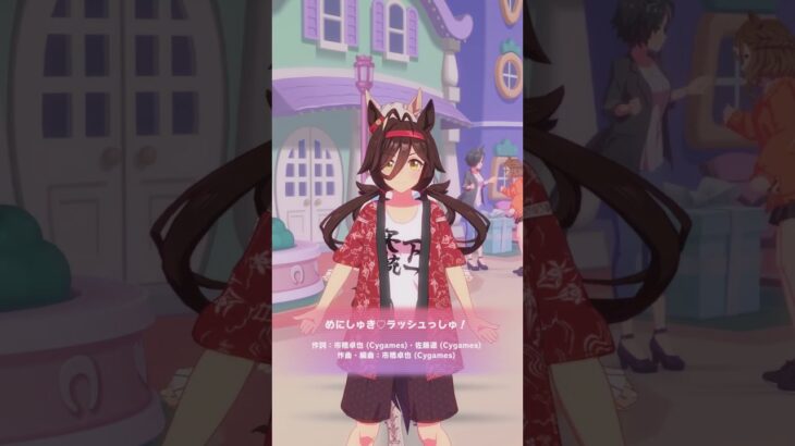 私の全力受け止めて♡（ウマ娘-ノーリーズン、ナリタトップロード、ダンツフレーム、ヒシミラクル）