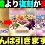 【ドラクエウォーク】前夜祭武器はゲレゲレファング。でも復刻の方にときめいたのはオレだけ？