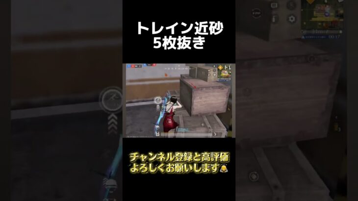 近砂5枚抜きしてみたw #shorts #荒野行動  #キル集
