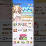 ウマ娘 プリティーダービー フサイチパンドラの水着イベントボイス２０２６ パート１