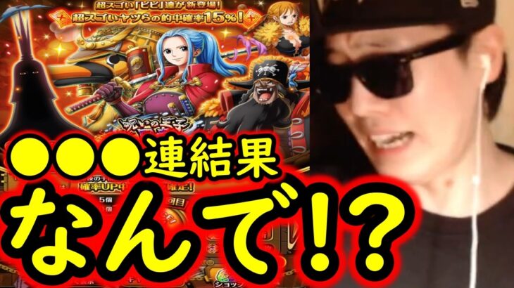 [トレクル]超スゴフェス第5弾! ゲルズ? リプリー? どうなってんだよ!!! まずこっちだろ…戦った結果[OPTC][sugo fest]