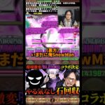 【おっさん】どっちがSnowManでどっちがSixTONESかわからない裏方 #たかし #パズドラ