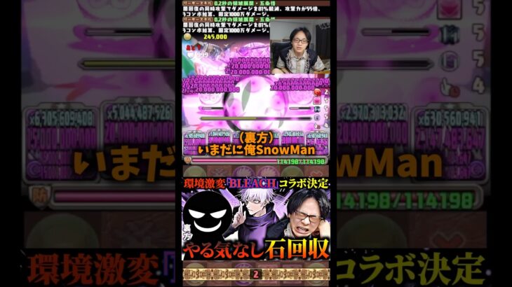 【おっさん】どっちがSnowManでどっちがSixTONESかわからない裏方 #たかし #パズドラ