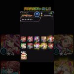 アゲインガチャ Vol.2 ダイジェスト 【#モンスト #モンストニュース #shorts 】