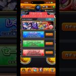 モンスト「アゲインガチャ」目指せ200連！！チャレンジコース行ったるで！#モンスト #モンスターストライク #アゲインガチャ