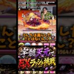 【先週の火曜日】僕はうんちを漏らしたことはありません #たかし #パズドラ