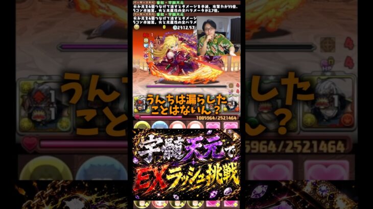 【先週の火曜日】僕はうんちを漏らしたことはありません #たかし #パズドラ