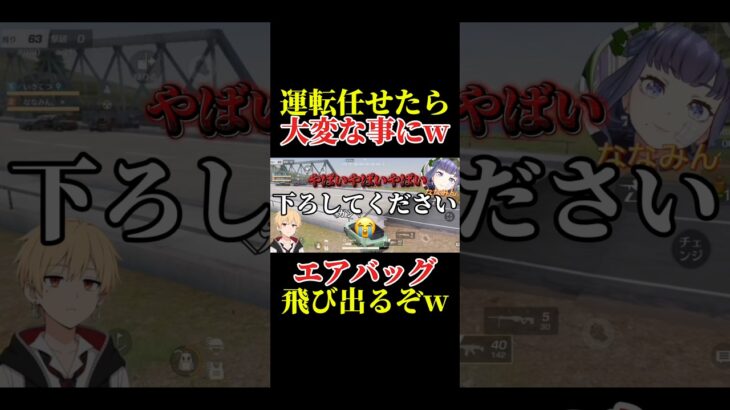 【荒野行動】車と世界が壊れるわ！ いきてつ ななみん