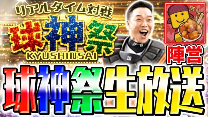 雑談配信誰でもどうぞ【プロスピA】