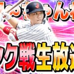 雑談配信誰でもどうぞ【プロスピA】