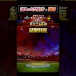 プロスピ交換会の狙う選手が決まりました。 #プロスピa #プロスピ交換会