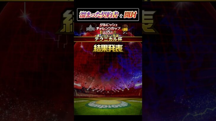 プロスピ交換会の狙う選手が決まりました。 #プロスピa #プロスピ交換会
