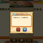 【ドラクエウォーク】吉野家豆知識クイズ　 #ドラクエウォーク #吉野家